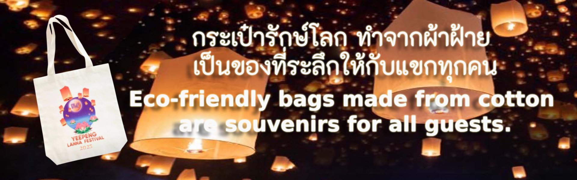 yeepeng-lanna-fes11